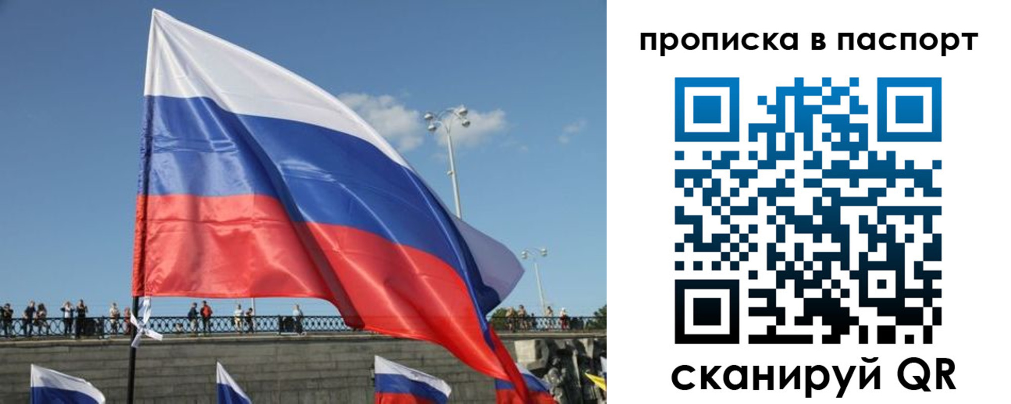 прописка регистрация в Краснодарском крае