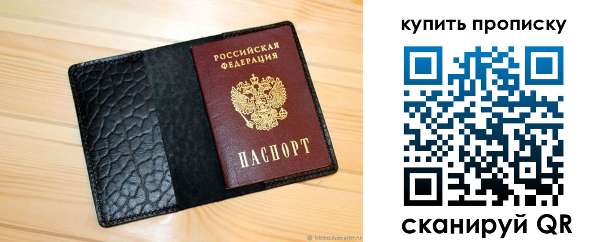 прописка для работы в Краснодарском крае