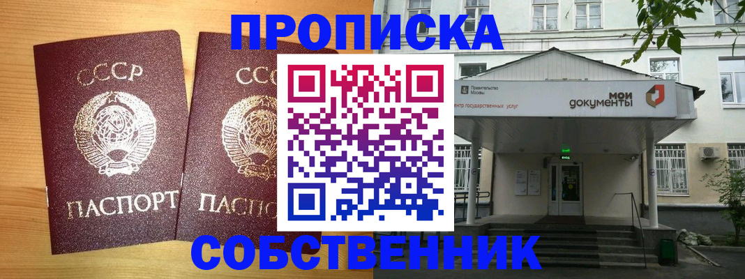 прописка законно в Краснодарском крае