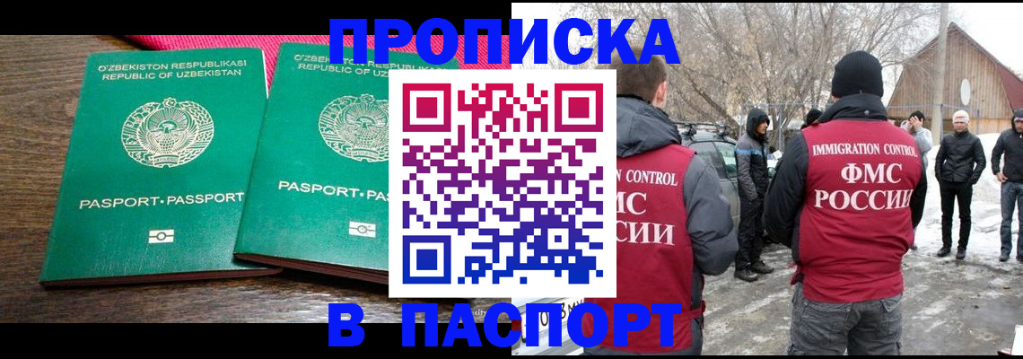 временная регистрация в квартире в Краснодарском крае