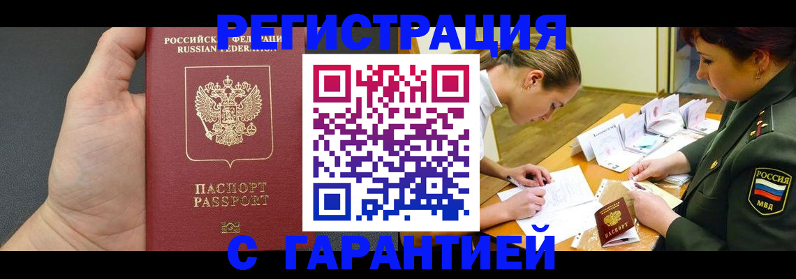 пропишу в квартире в Краснодарском крае
