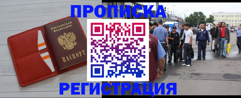 временная прописка в Краснодарском крае