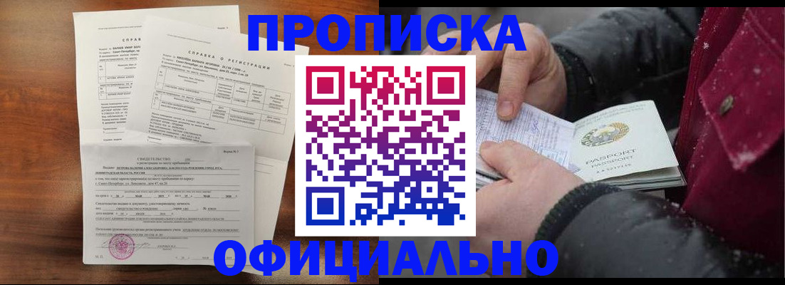 временная регистрация для школы в Краснодарском крае