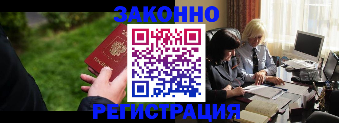 купить прописку в Краснодарском крае