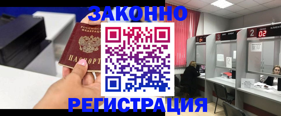 прописка для военкомата в Краснодарском крае